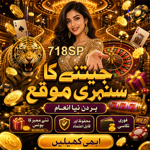 جیک پٹ: بڑی جیت کا موقع