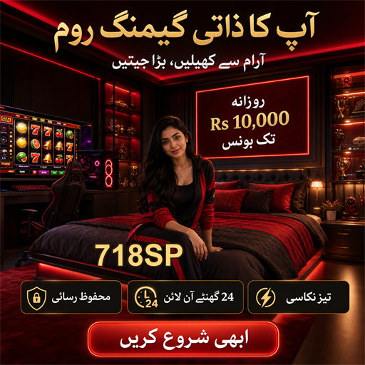 پاکستان میں لاٹری: خوابوں کی تعبیر