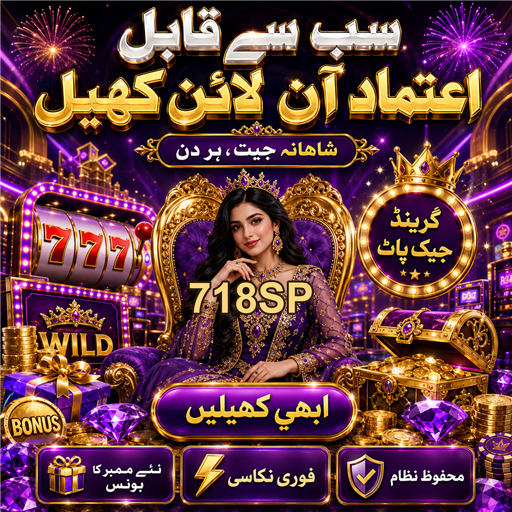 سلٹس: کیسینو کی دنیا میں جوش کا تجربہ